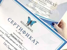 Косметика / расходные материалы для салонов красоты Школа эпиляции в Архангельске