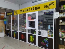 павильон табачной продукции Smokki в Нижнем Тагиле