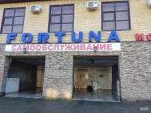 автомойка самообслуживания FORTUNA в Майкопе