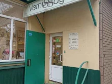интерьерная лавка Vernissage в Калуге