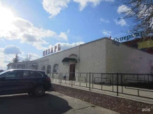ресторан Цезарь в Новомосковске