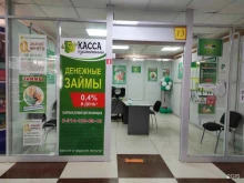 микрокредитная компания Касса взаимопомощи в Чите