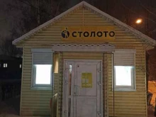 киоск по продаже лотерейных билетов Столото в Красноярске