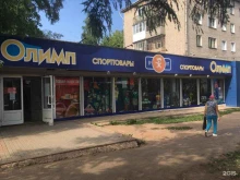 магазин спортивных товаров Олимп в Кирове