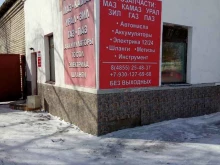 магазин автозапчастей Механик в Рыбинске