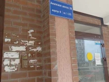 детский сад Карусель в Анапе