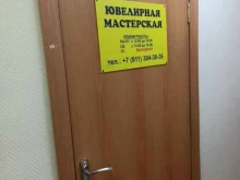 Ремонт / изготовление ювелирных изделий Ювелирная мастерская в Мурманске