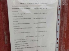 Жилищно-коммунальные услуги ТСЖ Попова 61 в Барнауле