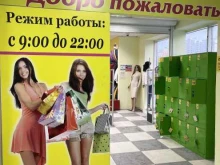 магазин Удар по ценам в Москве
