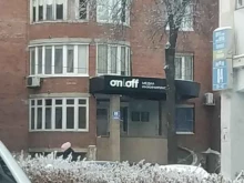инжиниринговая компания Onloff в Уфе