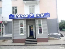 сеть магазинов Сагаан Дали в Улан-Удэ