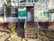 служба экспресс-доставки СДЭК в Волгограде