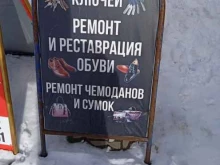 Ателье обувные Мастерская по ремонту обуви и изготовлению ключей в Ставрополе