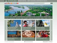 туристский информационный портал VisitNovgorod в Великом Новгороде