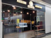 Магазины разливного пива BeerLight в Мытищах