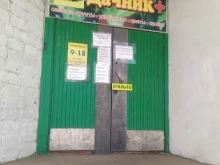магазин семян и удобрений Дачник+ в Рубцовске