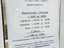 отделение врача общей практики Домодедовская центральная городская больница в Домодедово