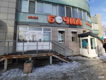 магазин Бочка в Барнауле