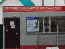 Благоустройство мест захоронений Ритуальное агентство в Хабаровске