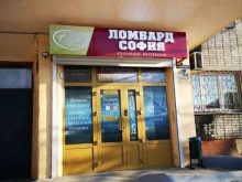Ломбарды Ломбард София в Владивостоке