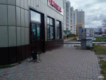 Аптека №4 Фарма в Тобольске