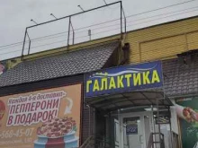 супермаркет Галактика в Усолье-Сибирском
