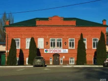магазин строительных материалов Профком в Балаково