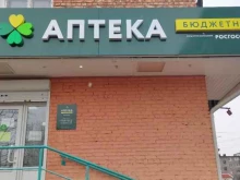 аптека №5 Бюджетная в Мончегорске