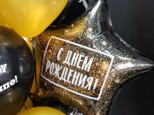 магазин воздушных шаров и товаров для праздника Duyudu в Кстово