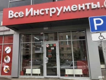 магазин ВсеИнструменты.ру в Ессентуках