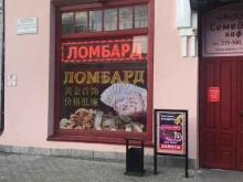 Ломбарды 9999 Ломбард в Благовещенске