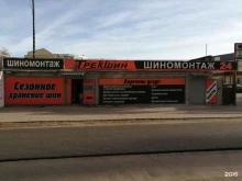 шиномонтажная мастерская Трekшин в Нижнем Новгороде