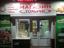 автосервис Авто плюс в Томске