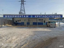 автосервис Классик в Новосибирске