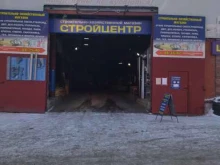 магазин отделочных материалов Стройцентр в Томске