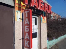 Табачные изделия Магазин табачных изделий в Махачкале