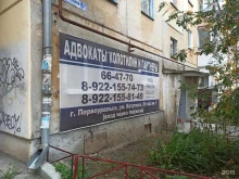 Ведение дел в судах Адвокатская коллегия № 2 в Первоуральске