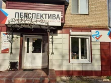 агентство недвижимости Перспектива24 в Ялуторовске