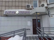 ГАСТРОЦЕНТР, Попова, 27 
