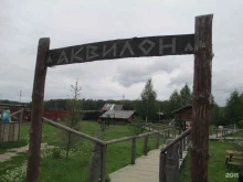 хаски-центр Аквилон в Челябинске