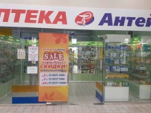 сеть аптек Антей в Костроме