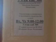 Администрации районов / округов городской власти Отдел архитектуры и градостроительства Азовского района в Азове