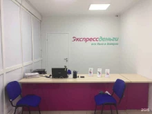 микрофинансовая компания ЭкспрессДеньги в Ульяновске