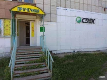 служба экспресс-доставки СДЭК в Перми