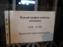 магазин Bazooka Store в Челябинске