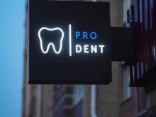 Стоматологические центры ProDent в Йошкар-Оле