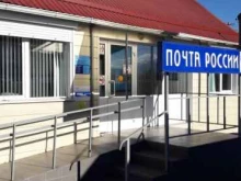 Почта России, Тернопольская, 12 