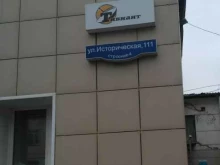 телекоммуникационная компания Тивиант в Красноярске