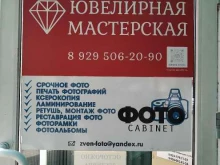 Фото на документы Фотоcabinet в Звенигороде