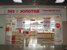 ювелирный магазин 585*Золотой в Черкесске